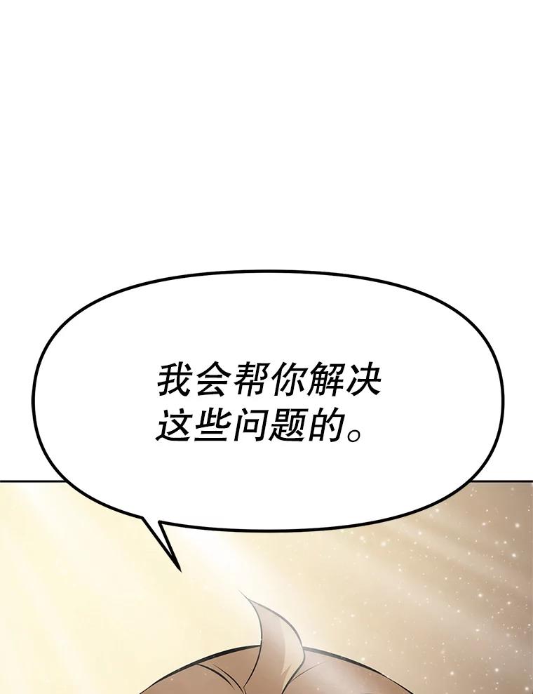 《重生为剑之达人》21.向蓝龙大人行礼 第184页