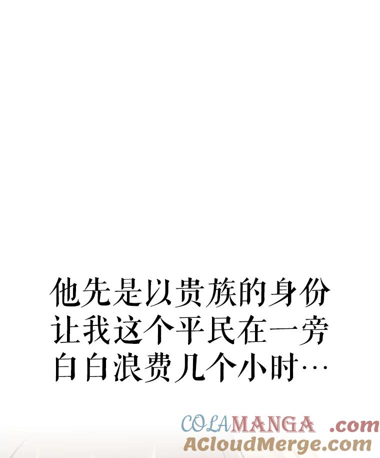 《重生为剑之达人》21.向蓝龙大人行礼 第225页