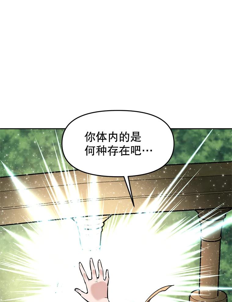 《重生为剑之达人》21.向蓝龙大人行礼 第48页