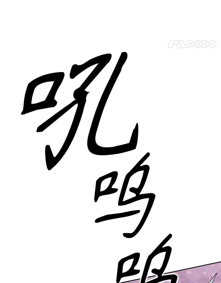 《重生为剑之达人》21.向蓝龙大人行礼 第126页