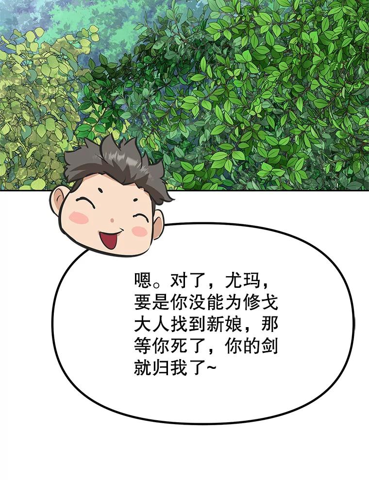 《重生为剑之达人》21.向蓝龙大人行礼 第175页