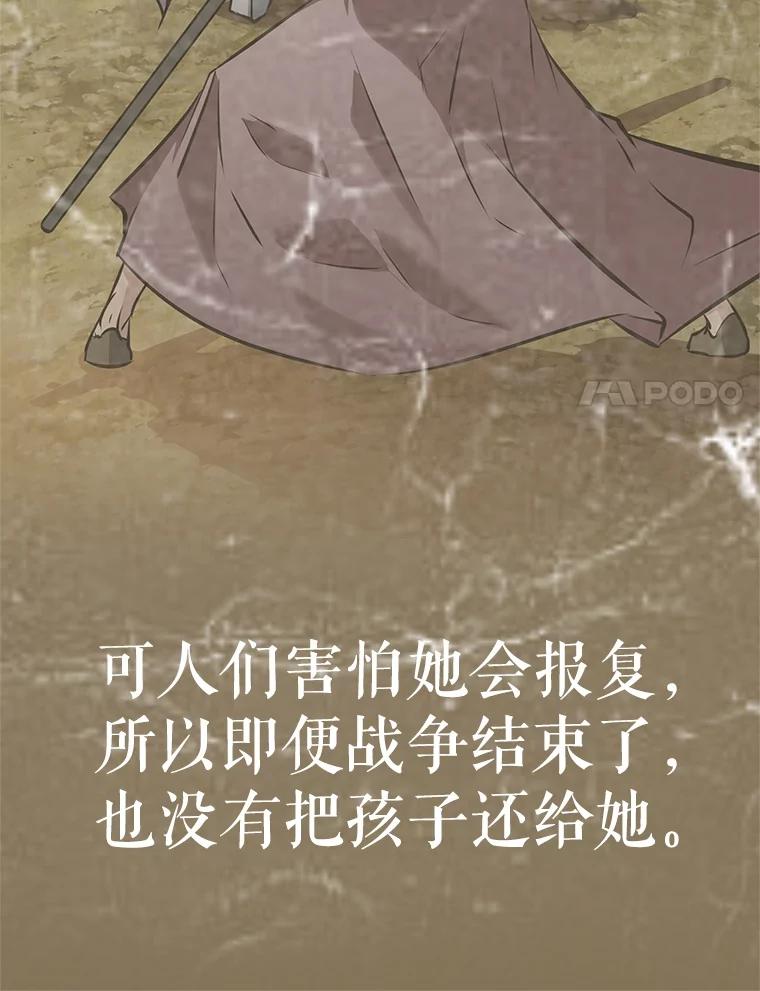 《重生为剑之达人》21.向蓝龙大人行礼 第70页