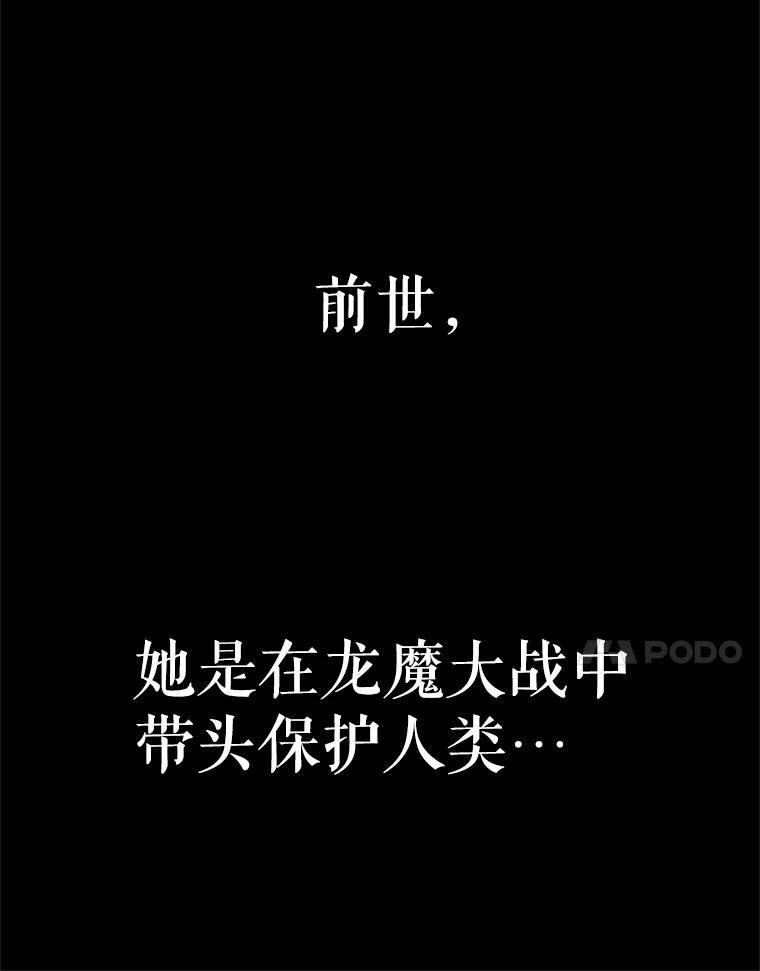 《重生为剑之达人》21.向蓝龙大人行礼 第7页