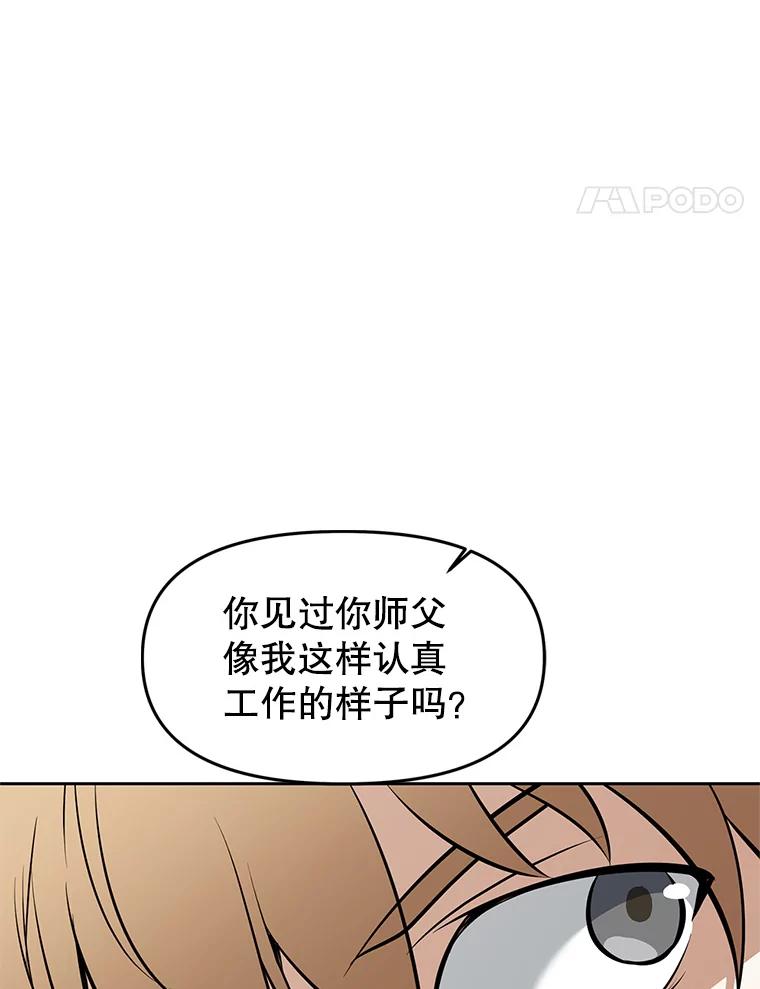 《重生为剑之达人》21.向蓝龙大人行礼 第214页