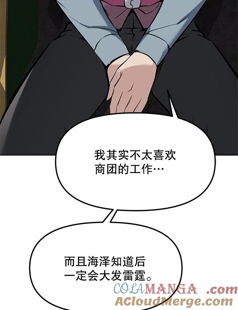 《重生为剑之达人》21.向蓝龙大人行礼 第181页