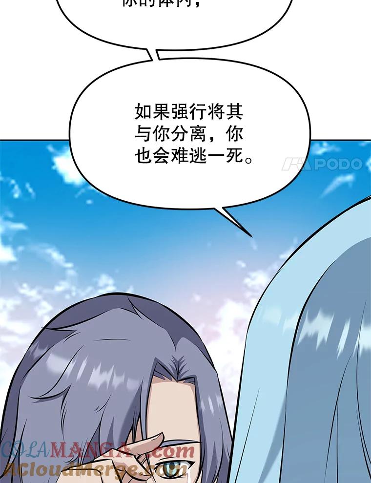 《重生为剑之达人》21.向蓝龙大人行礼 第93页