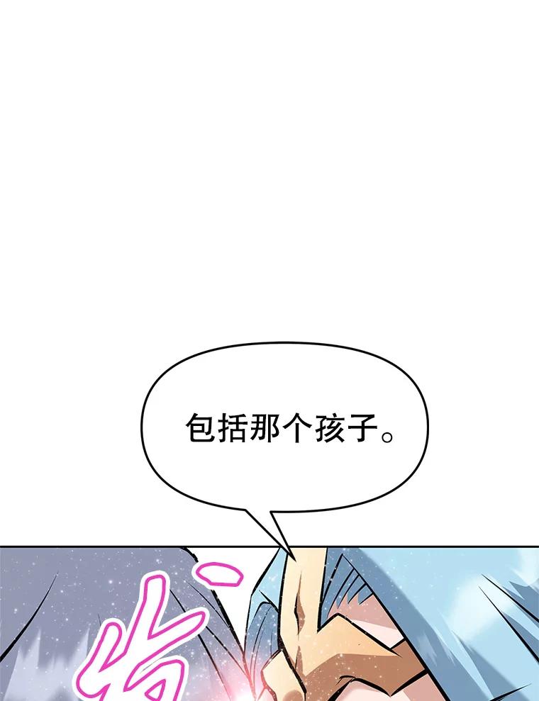 《重生为剑之达人》21.向蓝龙大人行礼 第115页