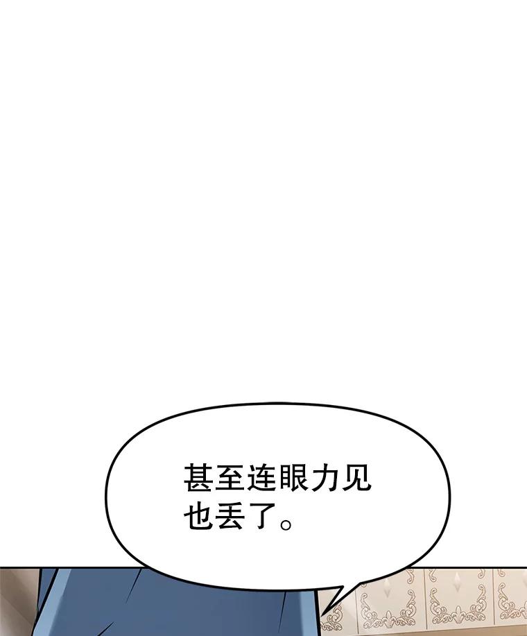 《重生为剑之达人》21.向蓝龙大人行礼 第234页