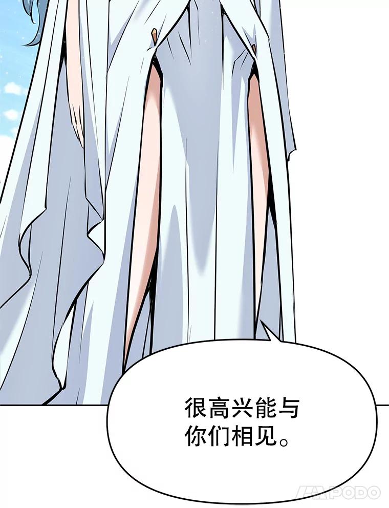 《重生为剑之达人》21.向蓝龙大人行礼 第150页