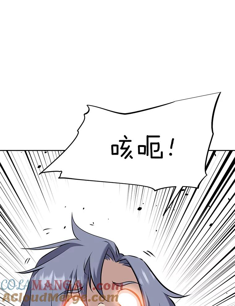 《重生为剑之达人》21.向蓝龙大人行礼 第121页