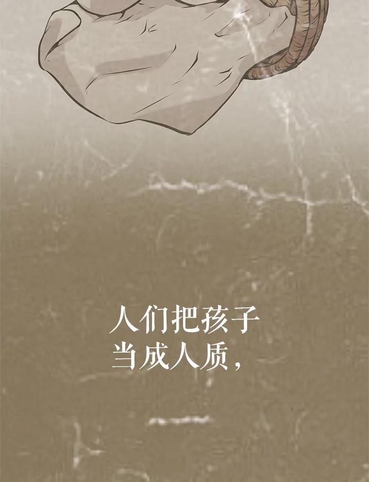 《重生为剑之达人》21.向蓝龙大人行礼 第66页
