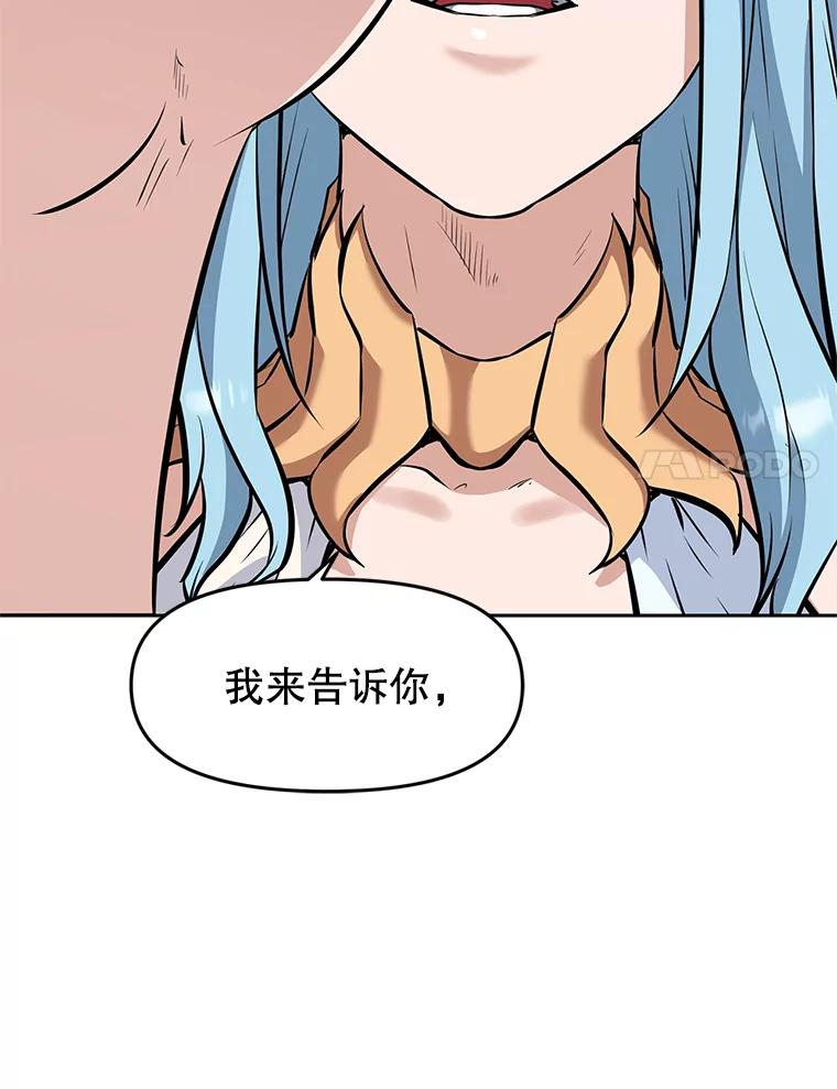 《重生为剑之达人》21.向蓝龙大人行礼 第47页