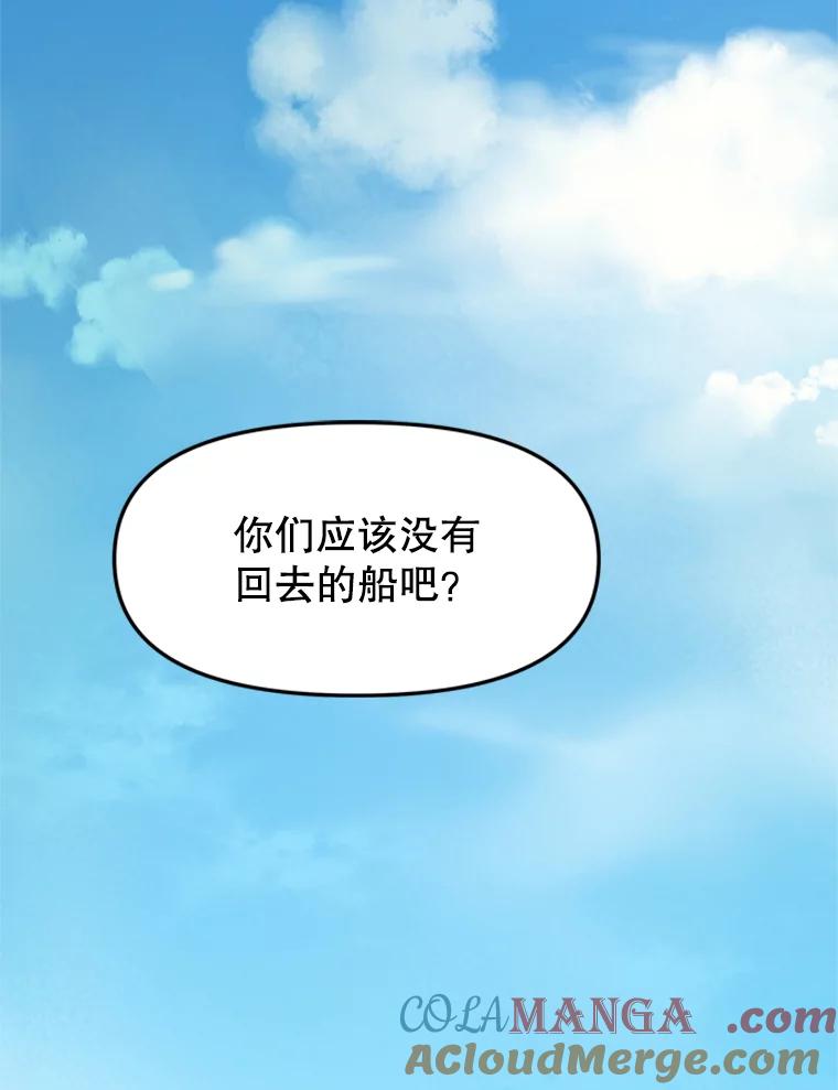 《重生为剑之达人》21.向蓝龙大人行礼 第145页