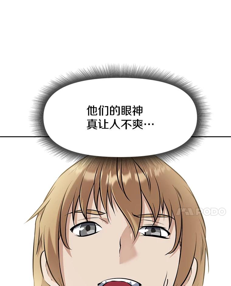 《重生为剑之达人》22.塞洛夫讨伐队 第70页