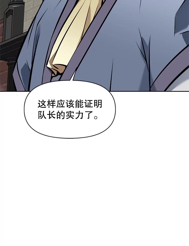 《重生为剑之达人》22.塞洛夫讨伐队 第172页