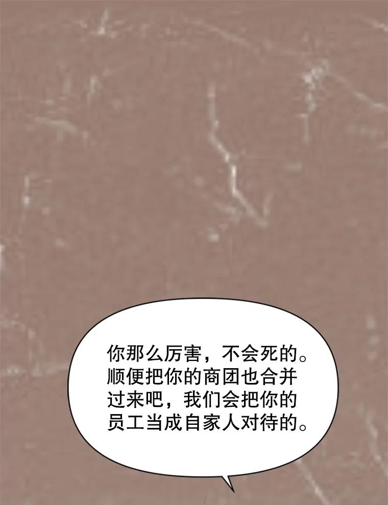 《重生为剑之达人》22.塞洛夫讨伐队 第142页