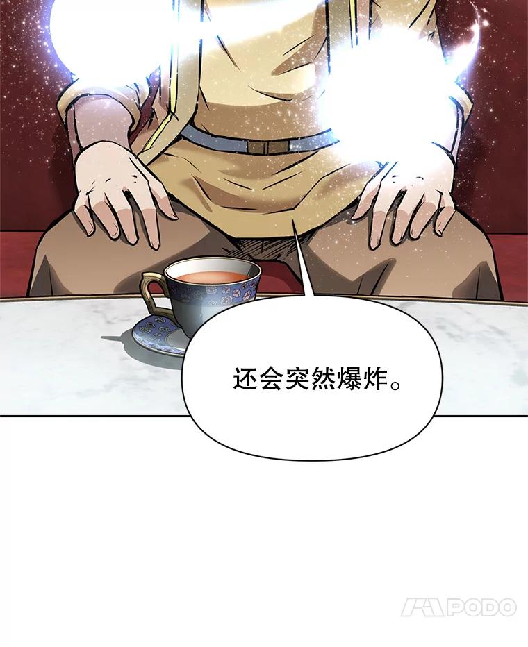 《重生为剑之达人》22.塞洛夫讨伐队 第190页