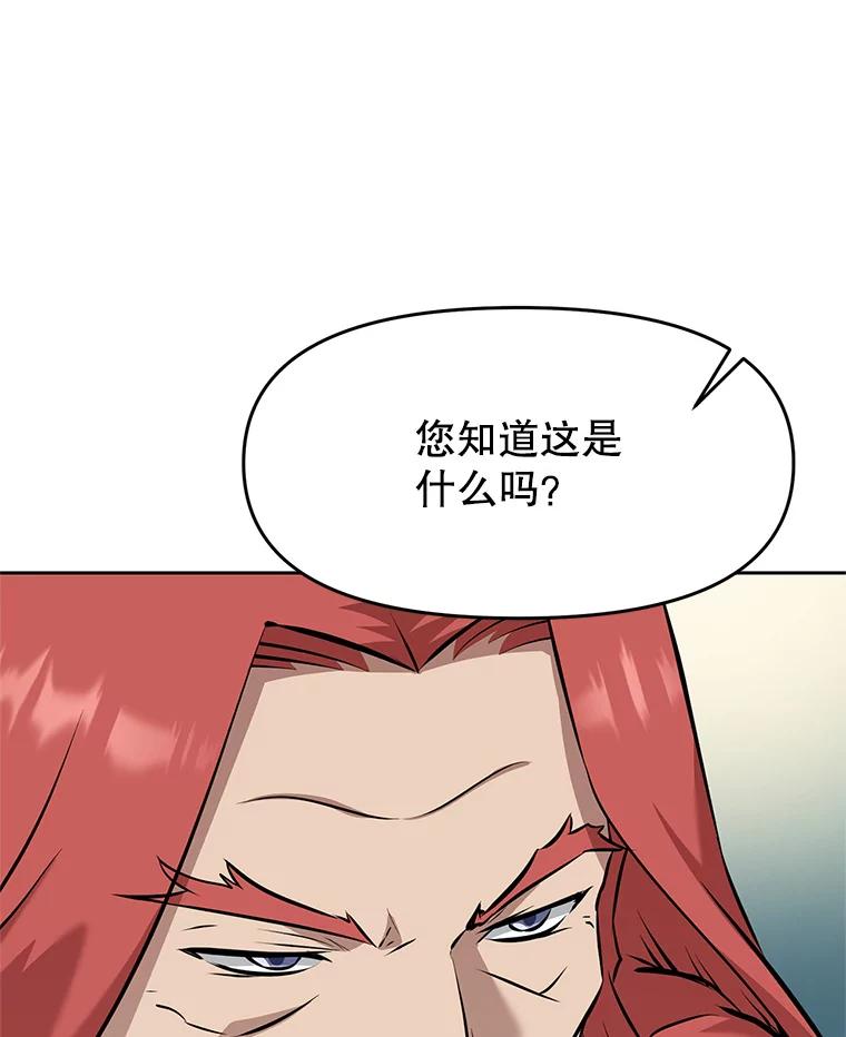 《重生为剑之达人》22.塞洛夫讨伐队 第191页