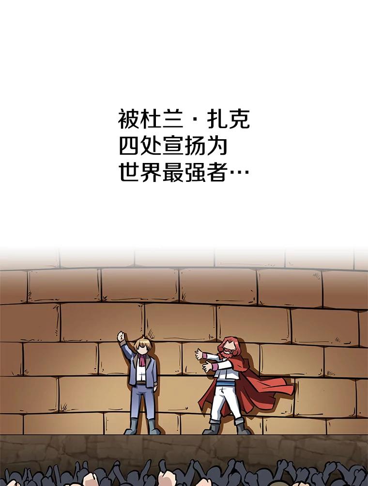 《重生为剑之达人》22.塞洛夫讨伐队 第62页