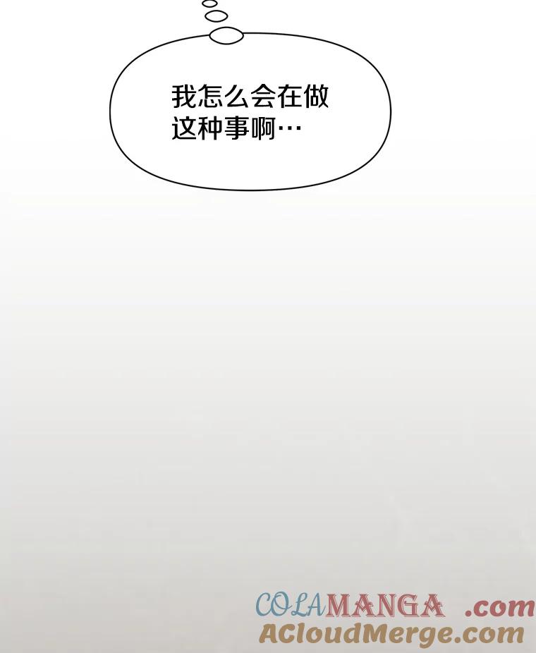 《重生为剑之达人》22.塞洛夫讨伐队 第129页