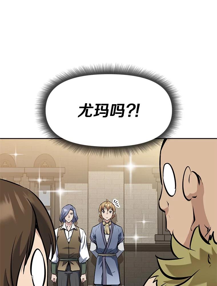《重生为剑之达人》22.塞洛夫讨伐队 第68页