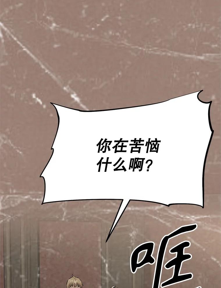 《重生为剑之达人》22.塞洛夫讨伐队 第135页