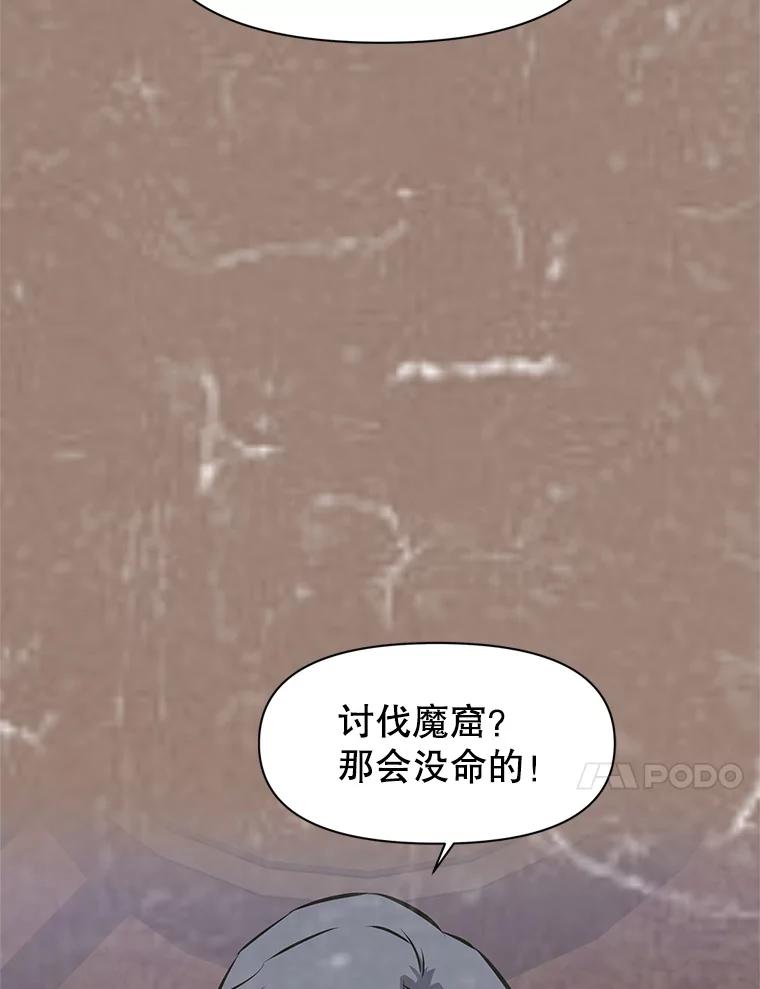 《重生为剑之达人》22.塞洛夫讨伐队 第140页