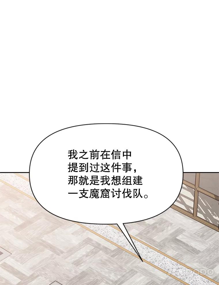 《重生为剑之达人》22.塞洛夫讨伐队 第210页