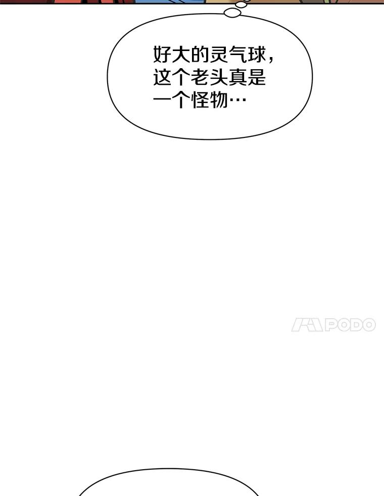 《重生为剑之达人》22.塞洛夫讨伐队 第207页