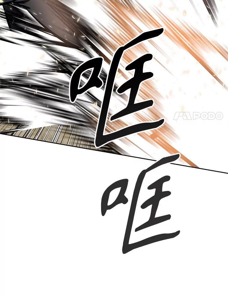 《重生为剑之达人》22.塞洛夫讨伐队 第164页