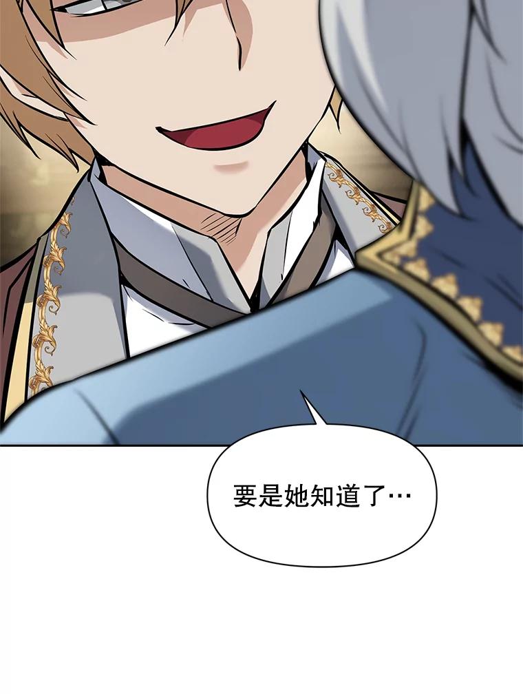 《重生为剑之达人》22.塞洛夫讨伐队 第18页