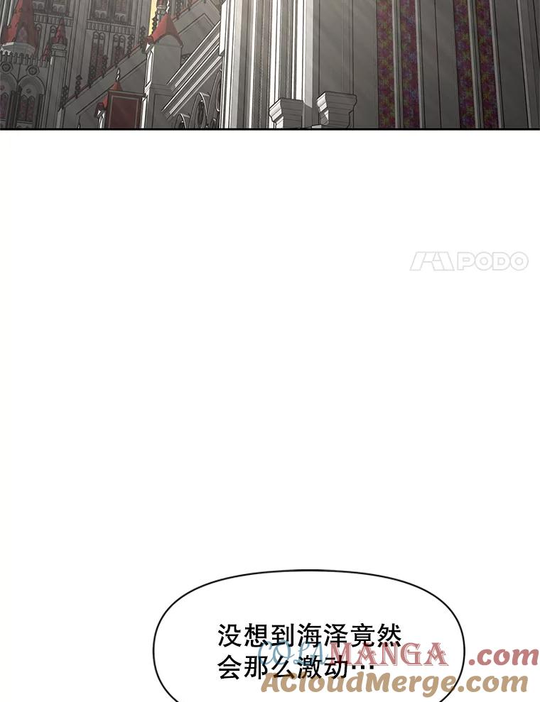 《重生为剑之达人》22.塞洛夫讨伐队 第37页