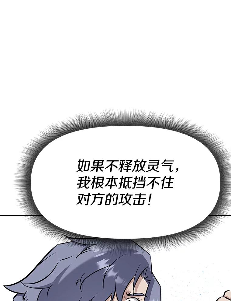 《重生为剑之达人》22.塞洛夫讨伐队 第115页
