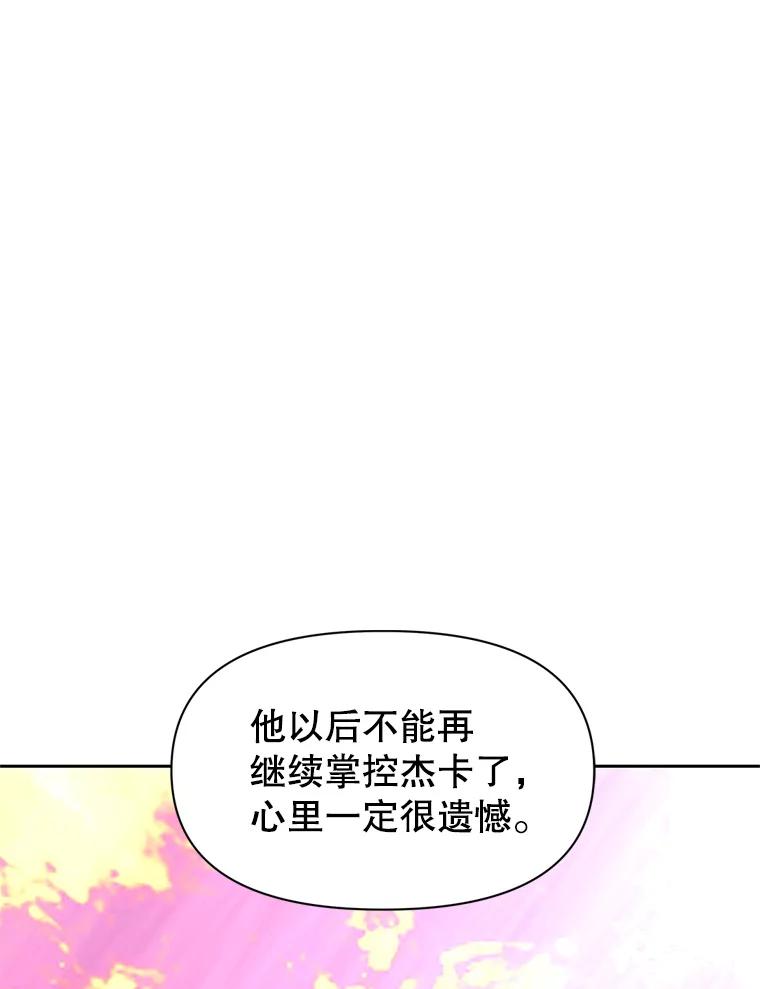 《重生为剑之达人》22.塞洛夫讨伐队 第39页