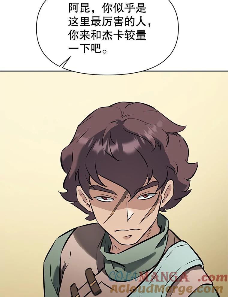 《重生为剑之达人》22.塞洛夫讨伐队 第101页