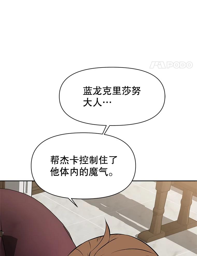 《重生为剑之达人》22.塞洛夫讨伐队 第4页