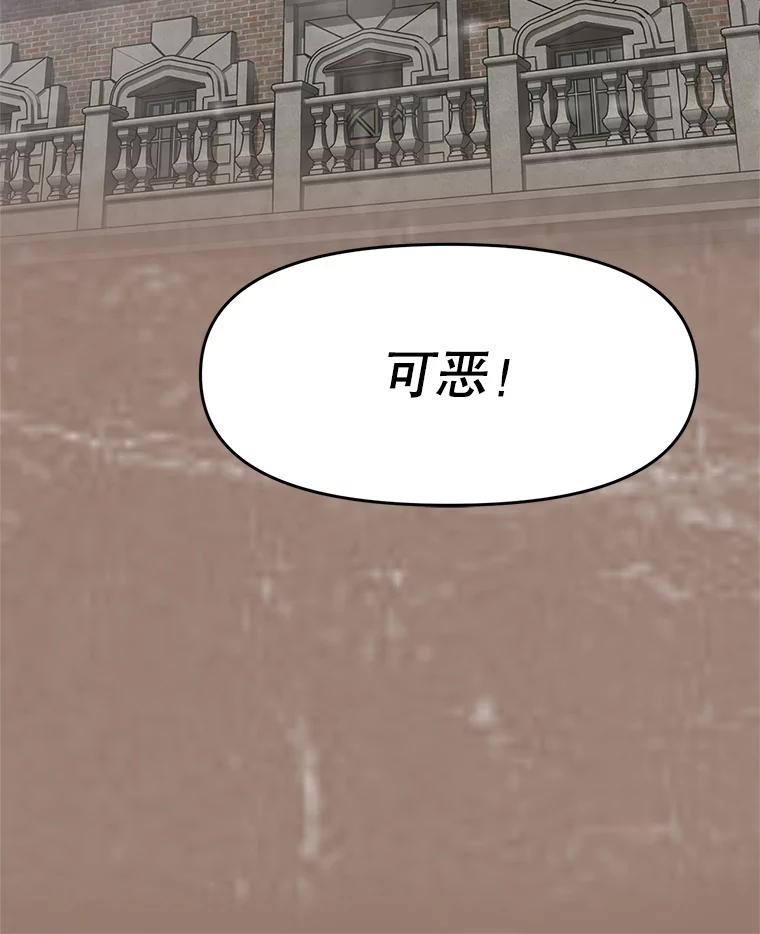 《重生为剑之达人》22.塞洛夫讨伐队 第132页