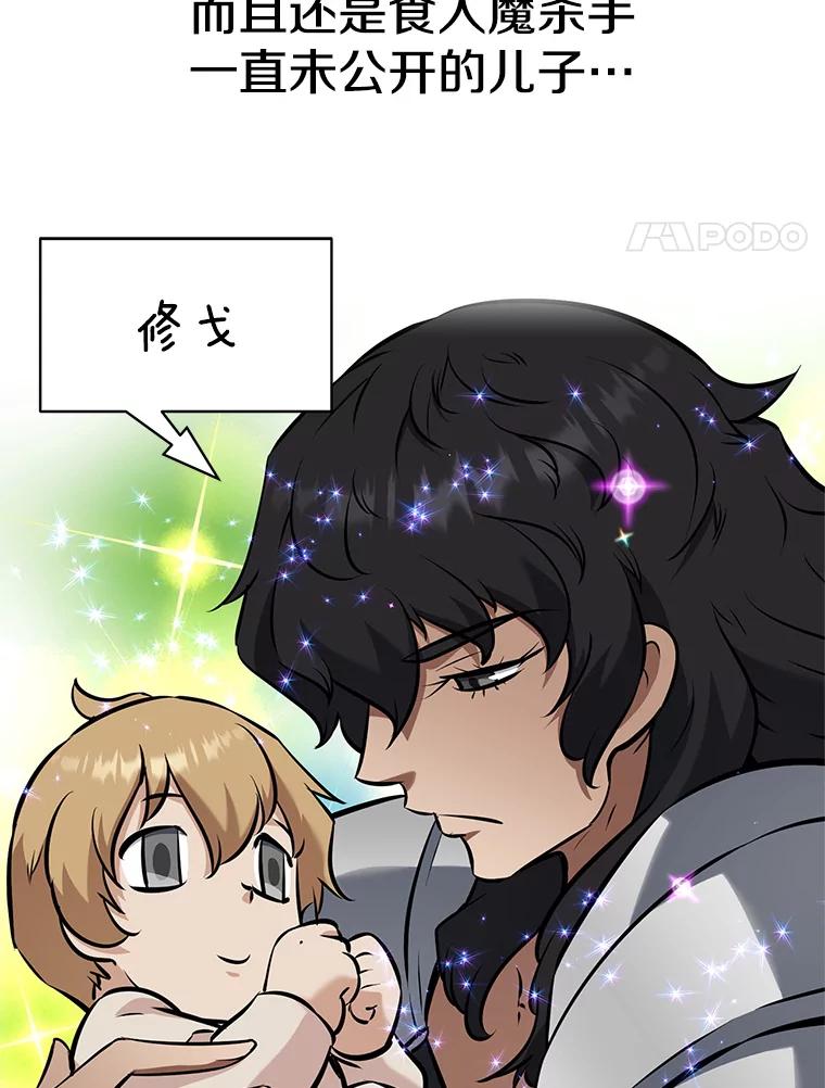 《重生为剑之达人》22.塞洛夫讨伐队 第64页