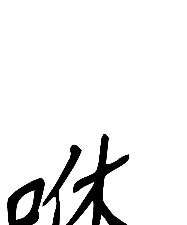 《重生为剑之达人》22.塞洛夫讨伐队 第151页