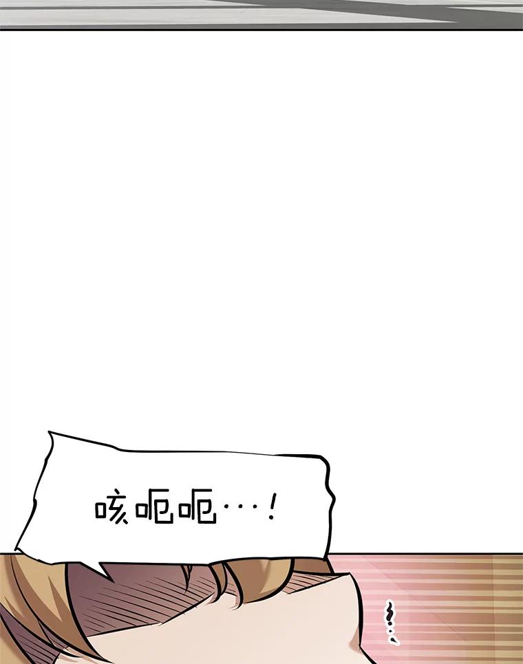 《重生为剑之达人》22.塞洛夫讨伐队 第24页