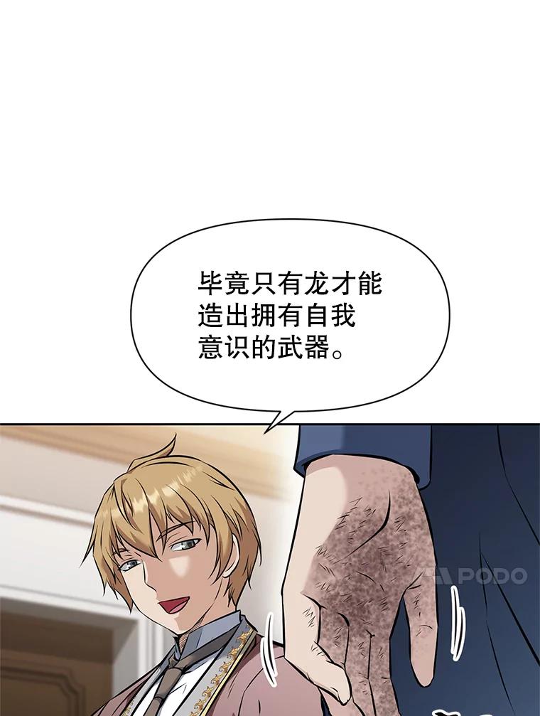 《重生为剑之达人》22.塞洛夫讨伐队 第10页