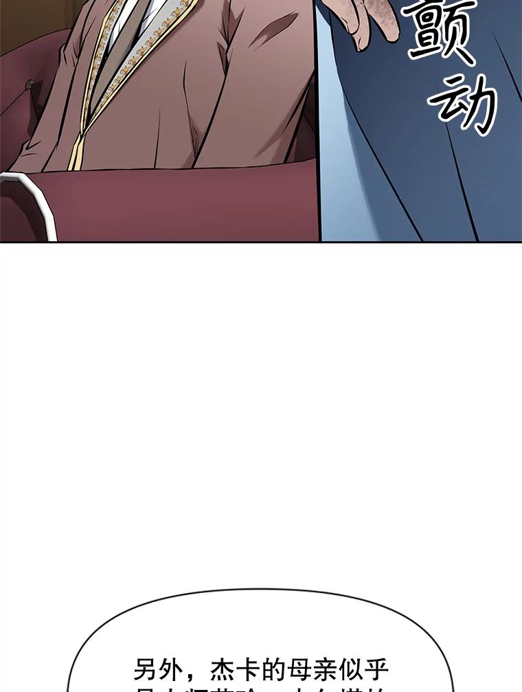 《重生为剑之达人》22.塞洛夫讨伐队 第11页