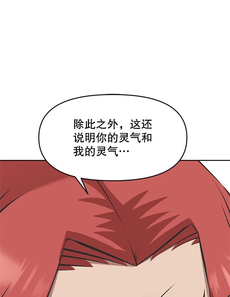 《重生为剑之达人》22.塞洛夫讨伐队 第203页