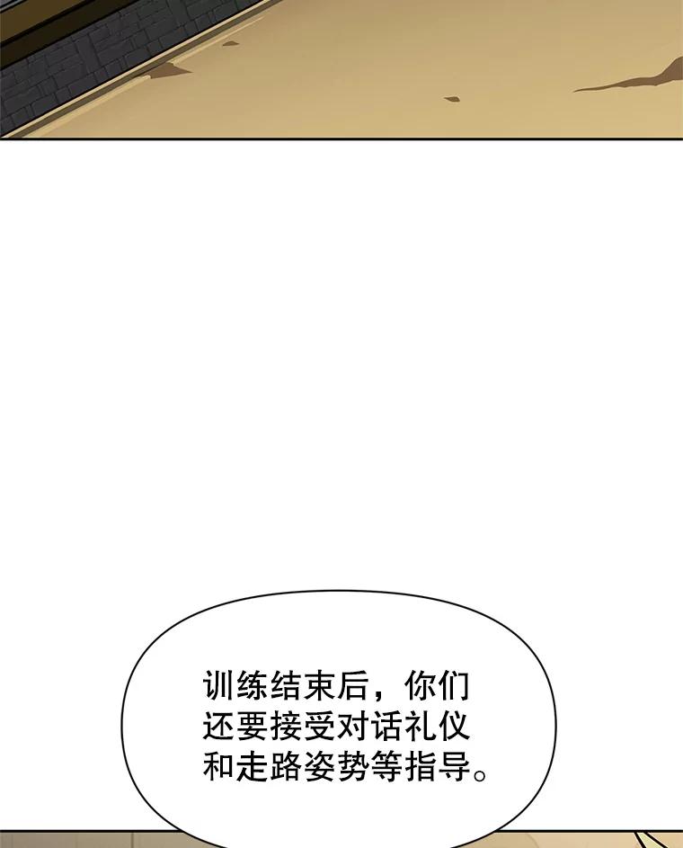 《重生为剑之达人》22.塞洛夫讨伐队 第75页