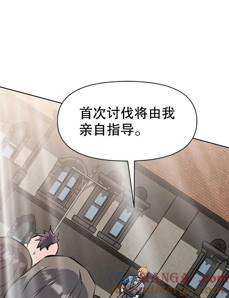 《重生为剑之达人》22.塞洛夫讨伐队 第173页