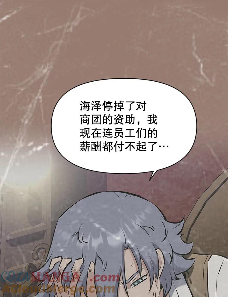 《重生为剑之达人》22.塞洛夫讨伐队 第133页