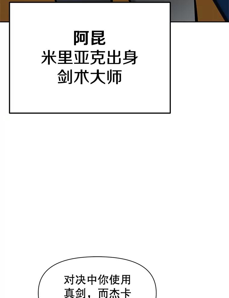 《重生为剑之达人》22.塞洛夫讨伐队 第103页