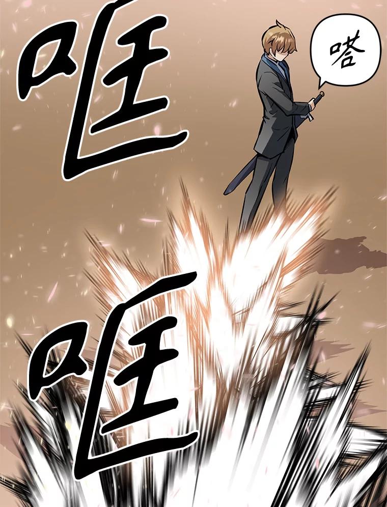 《重生为剑之达人》22.塞洛夫讨伐队 第59页