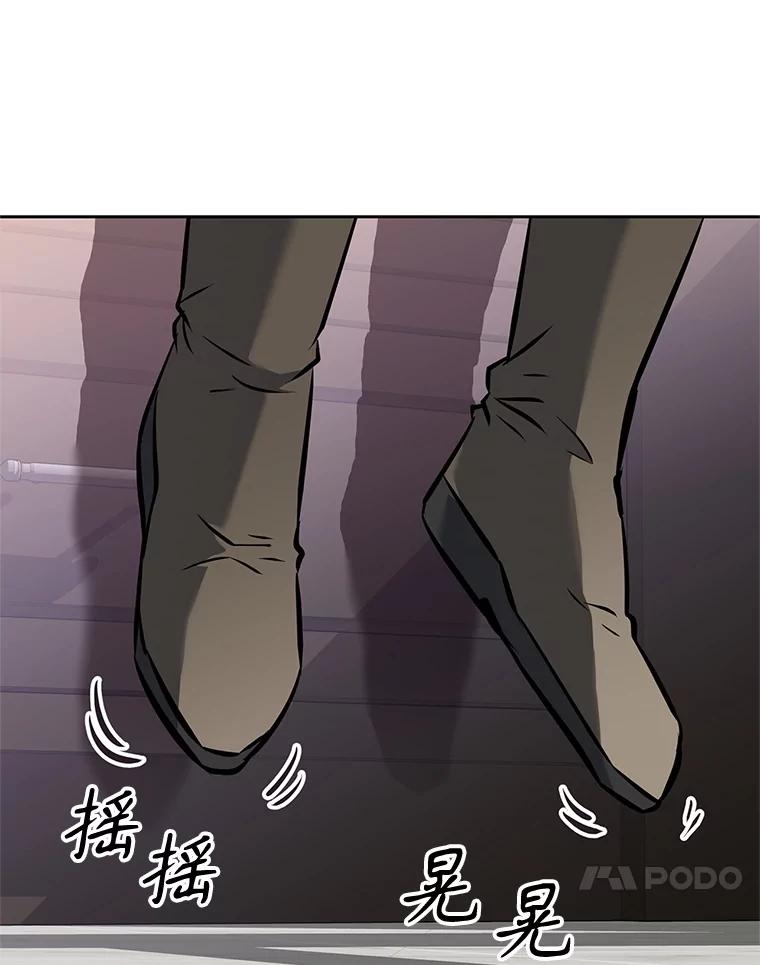 《重生为剑之达人》22.塞洛夫讨伐队 第23页