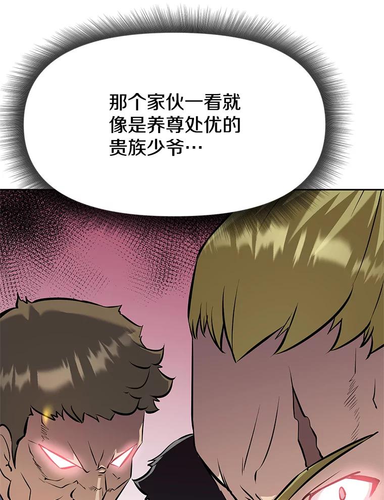 《重生为剑之达人》22.塞洛夫讨伐队 第95页